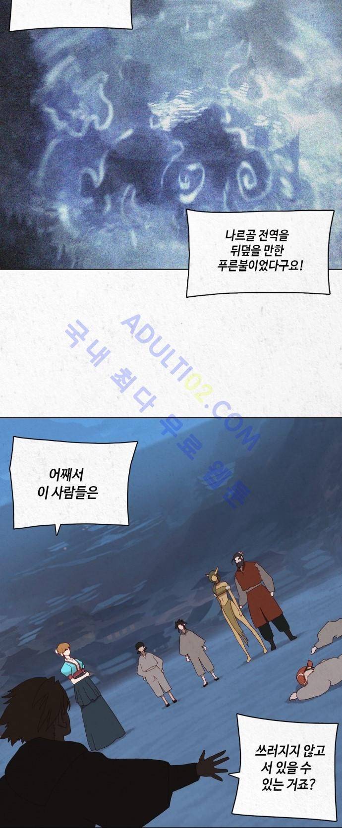 동토의 여명 19화 5