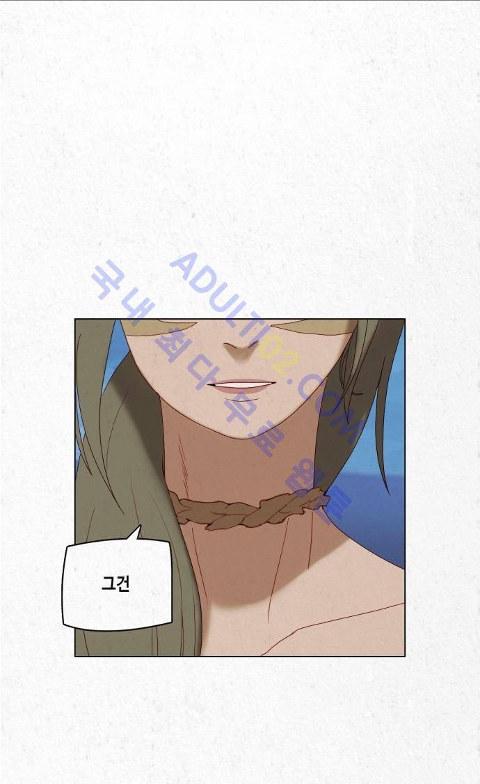 동토의 여명 19화 6