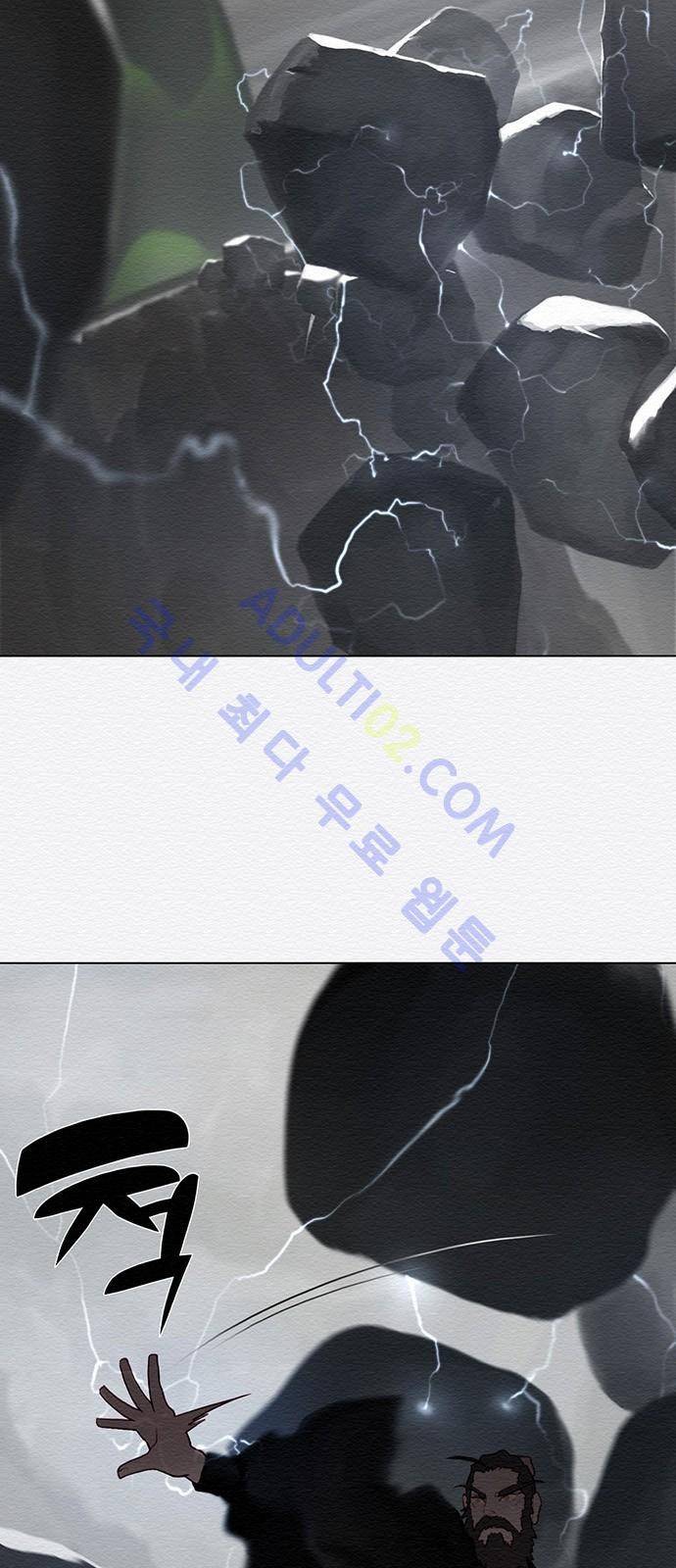 동토의 여명 39화 9