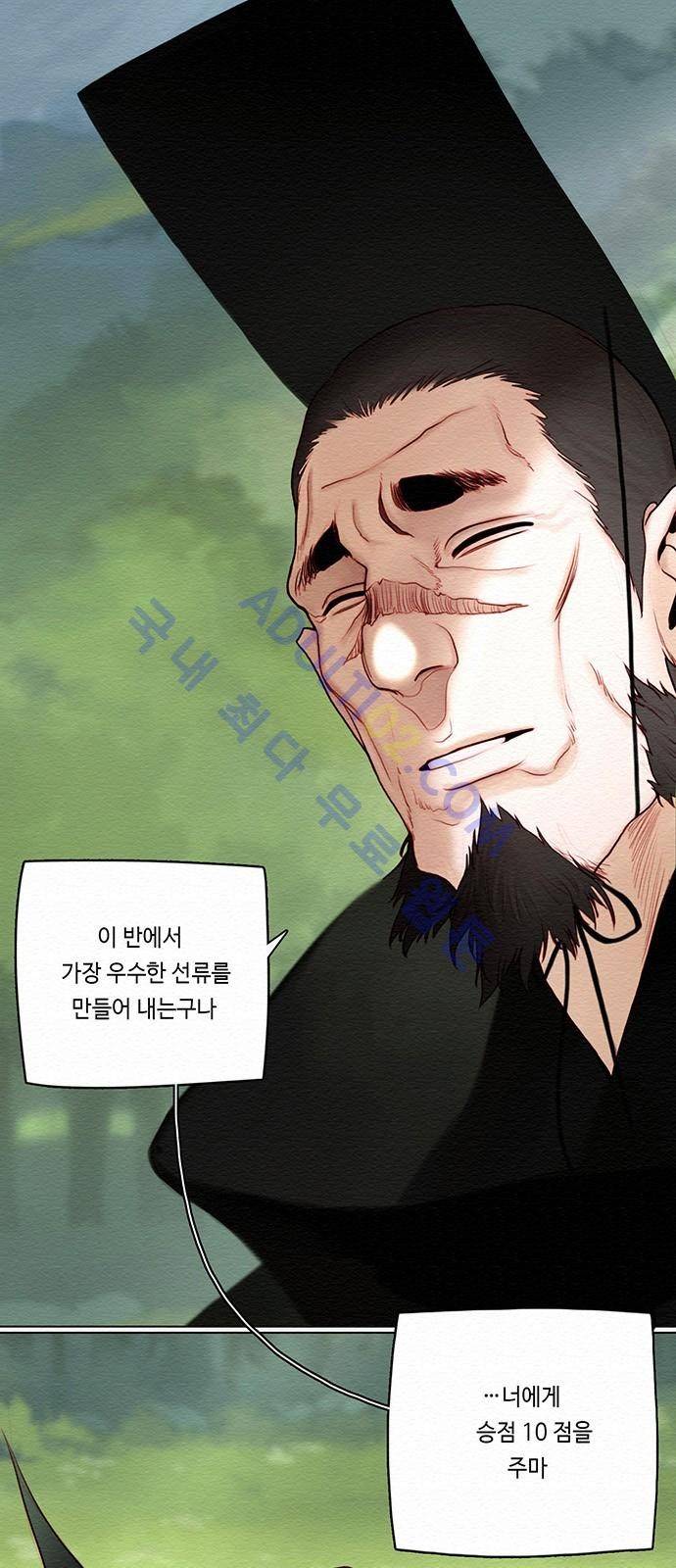 동토의 여명 49화 1