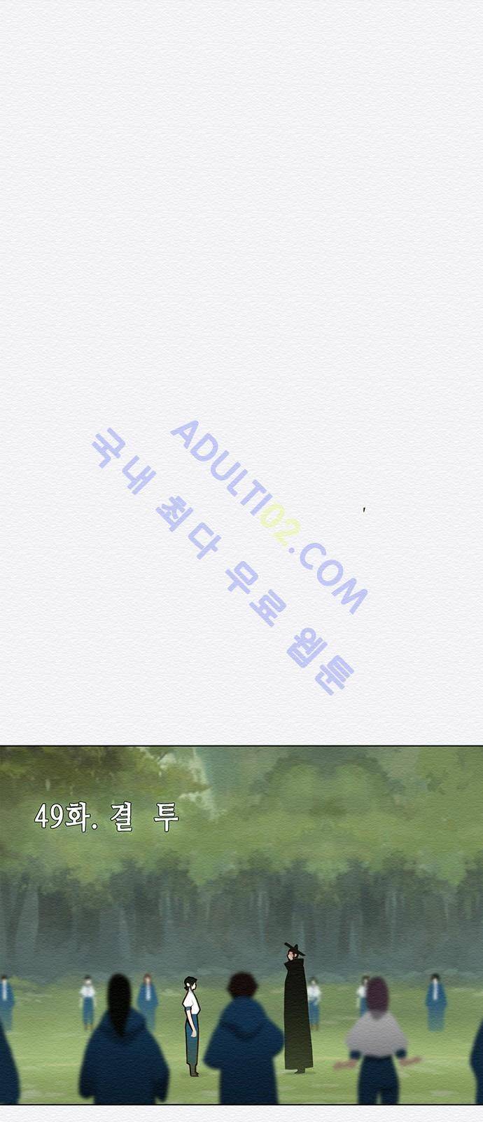 동토의 여명 49화 3