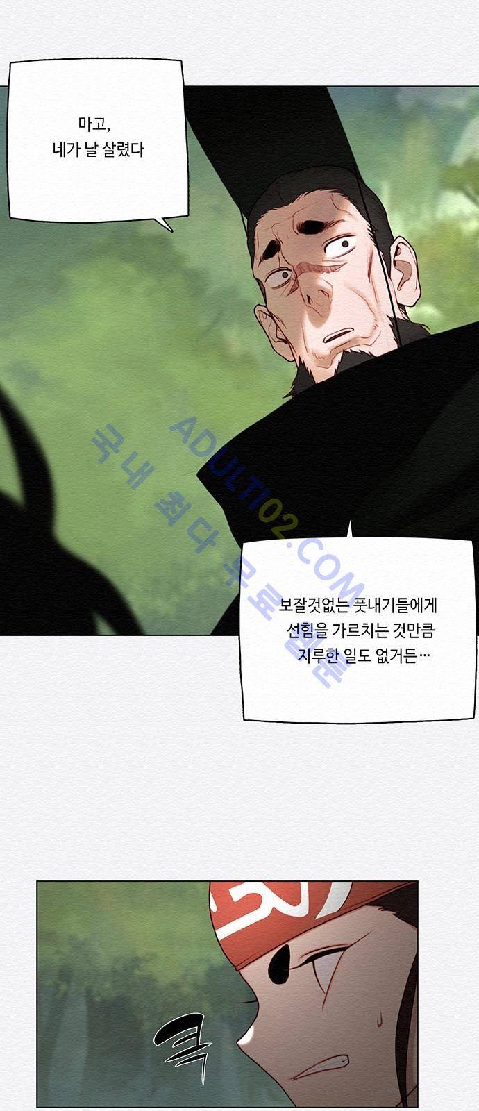 동토의 여명 49화 5