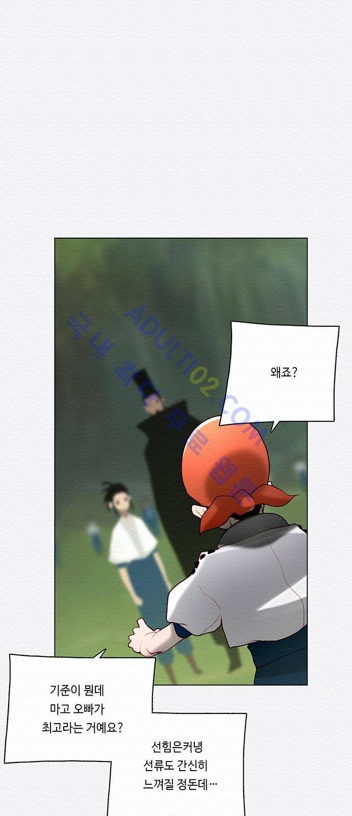 동토의 여명 49화 6