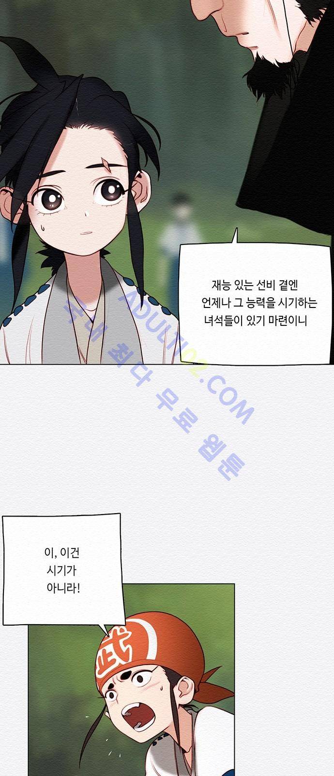 동토의 여명 49화 8