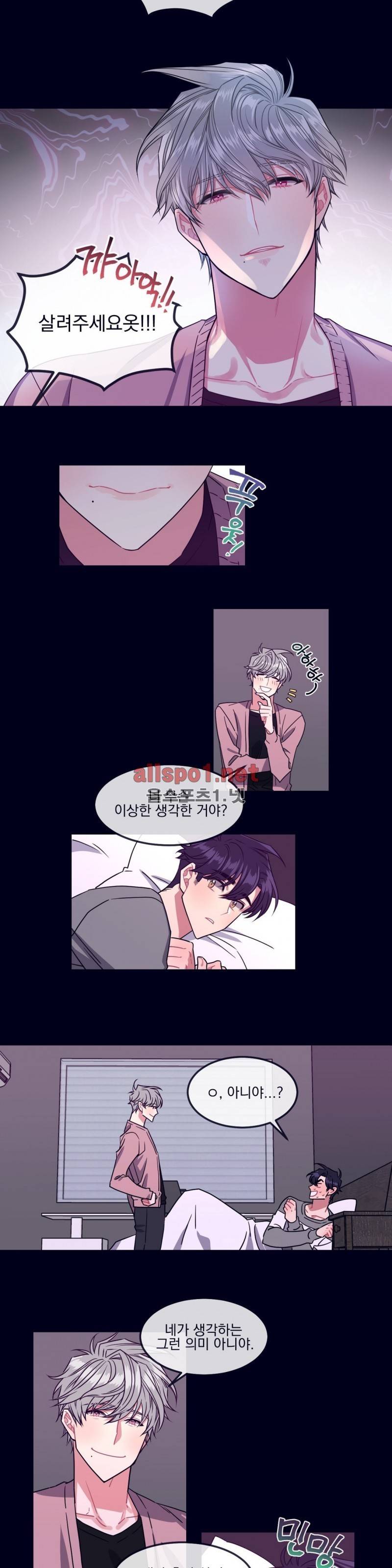 개같이 살자 3화 4