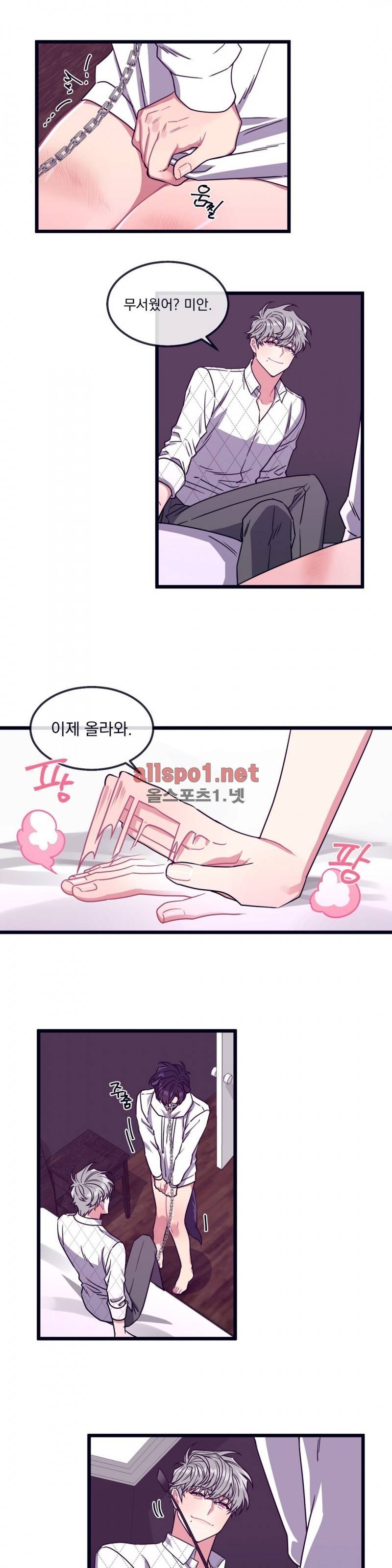 개같이 살자 13화 4