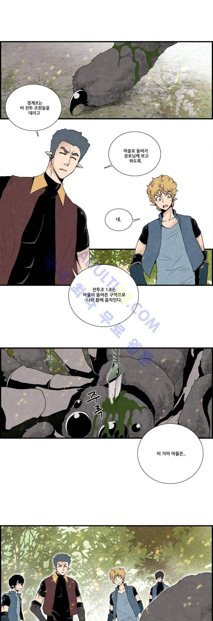 나의 사랑스러운 메시아 6화 1