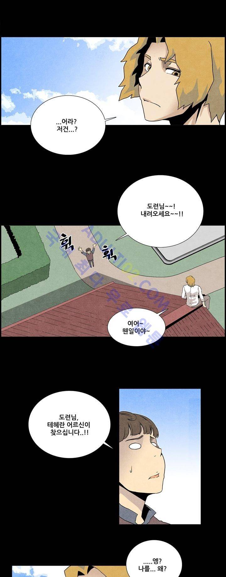 나의 사랑스러운 메시아 16화 1