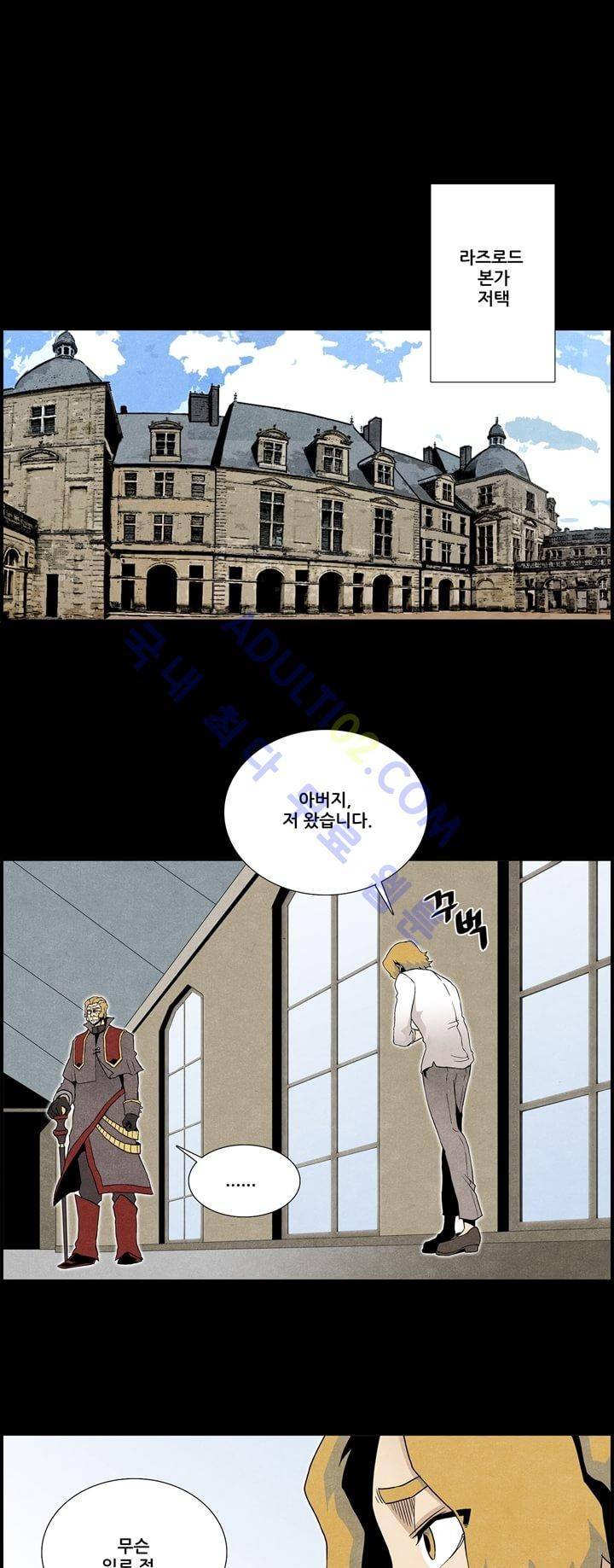 나의 사랑스러운 메시아 16화 3