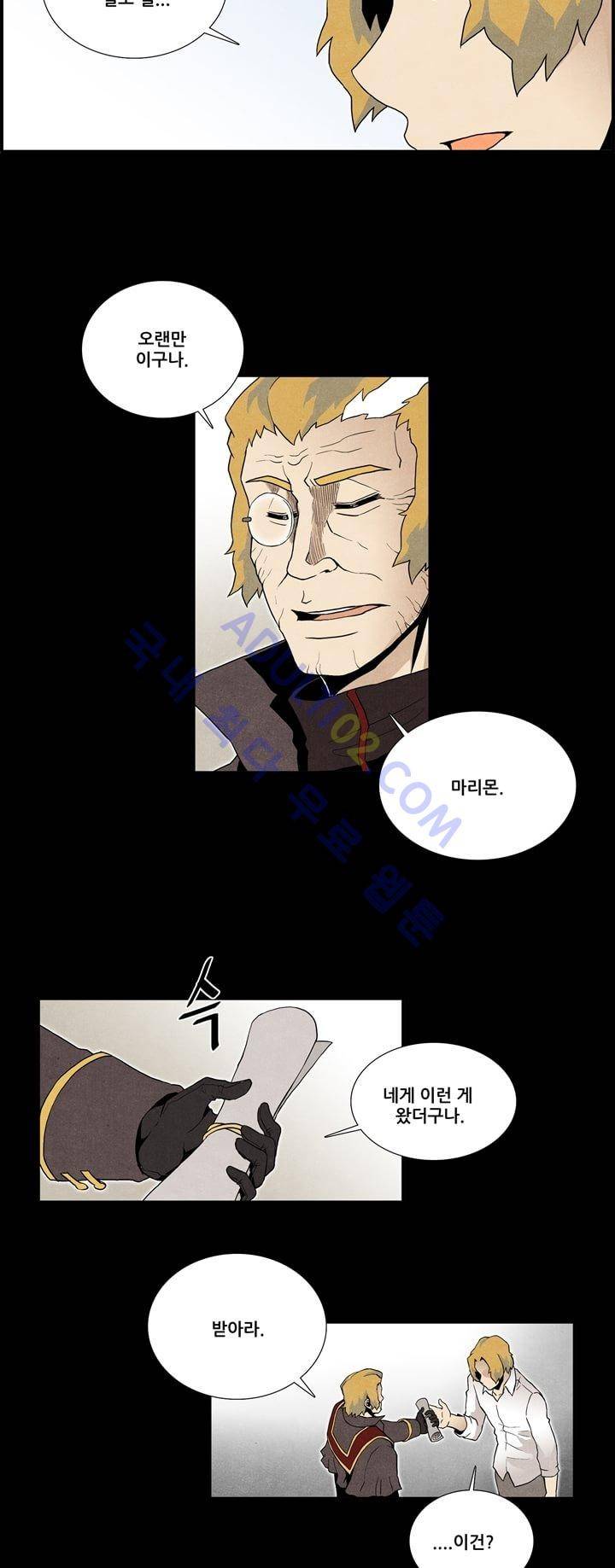 나의 사랑스러운 메시아 16화 4