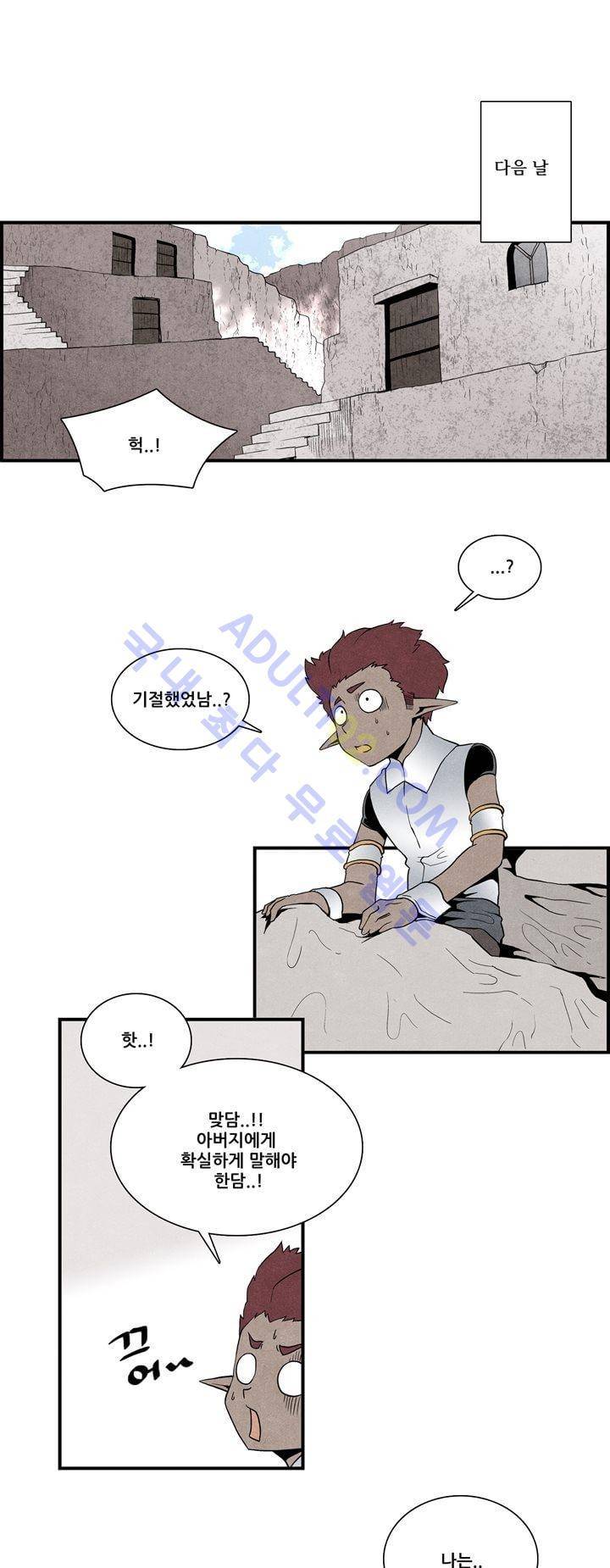 나의 사랑스러운 메시아 26화 1