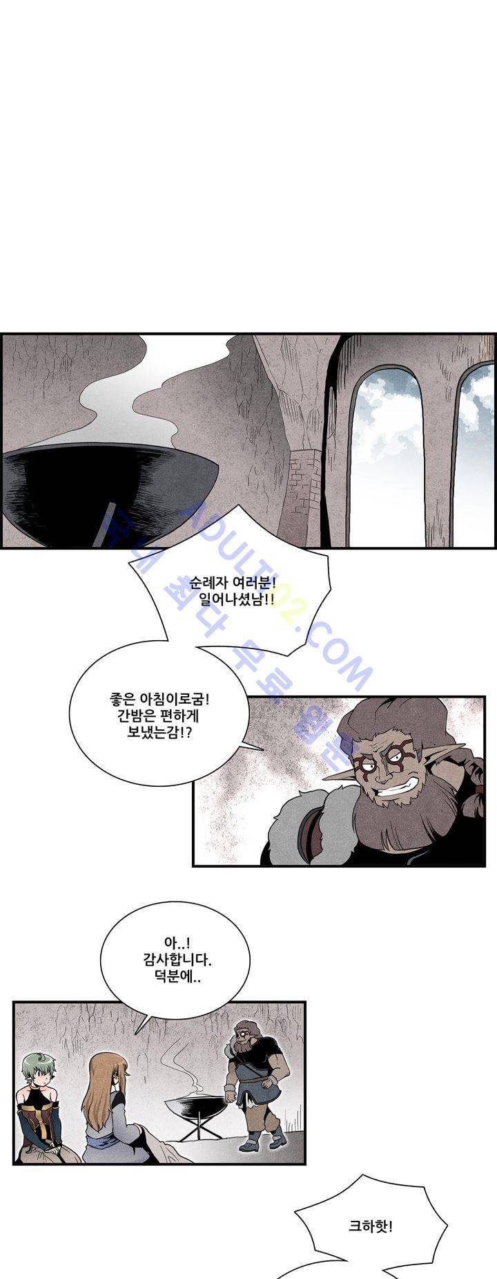 나의 사랑스러운 메시아 26화 3