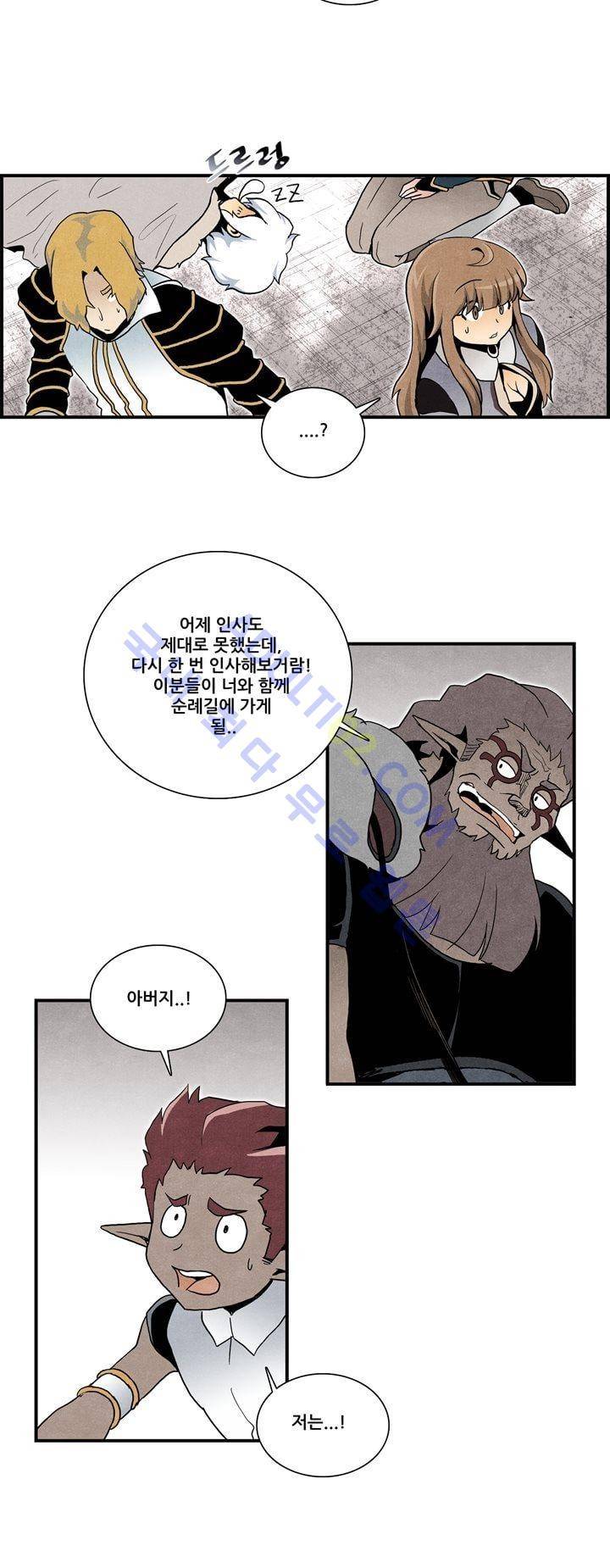 나의 사랑스러운 메시아 26화 5