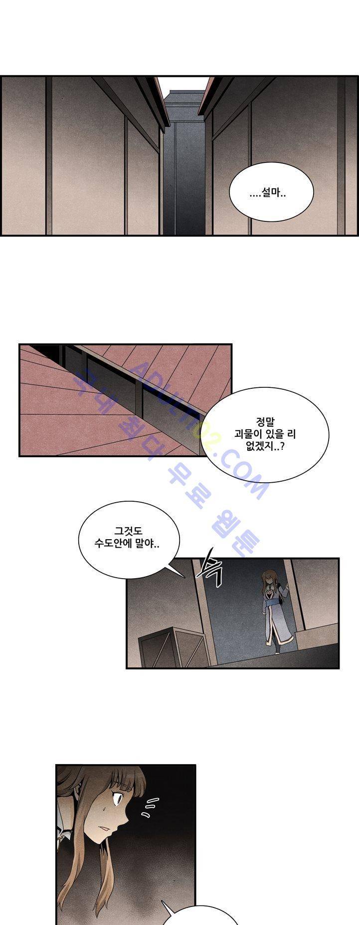 나의 사랑스러운 메시아 36화 1
