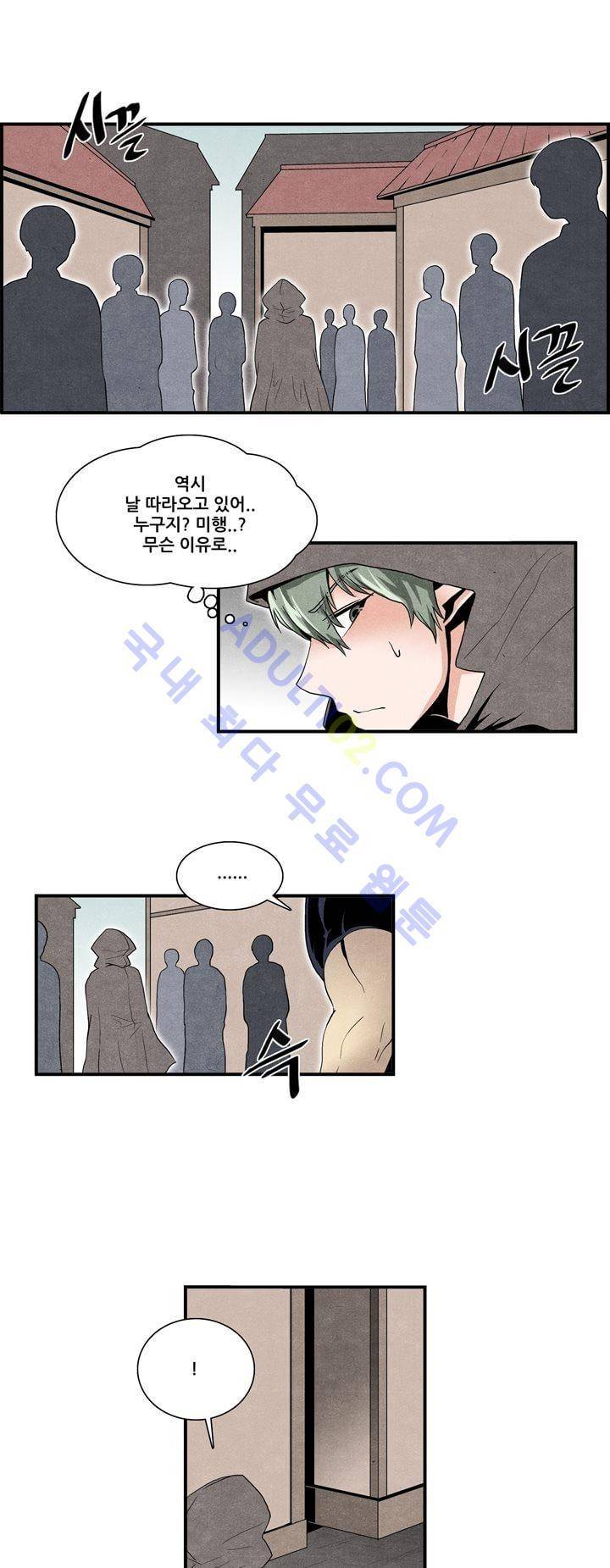 나의 사랑스러운 메시아 36화 3