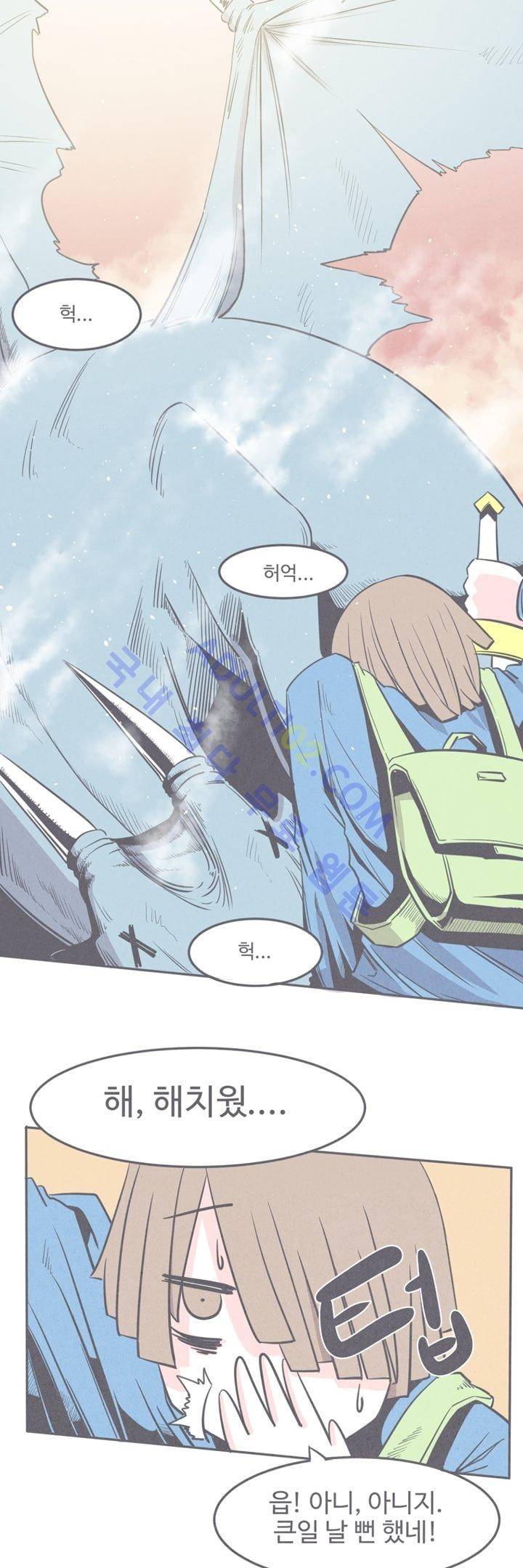 어쩌다보니 마왕이 되었습니다 8화 5