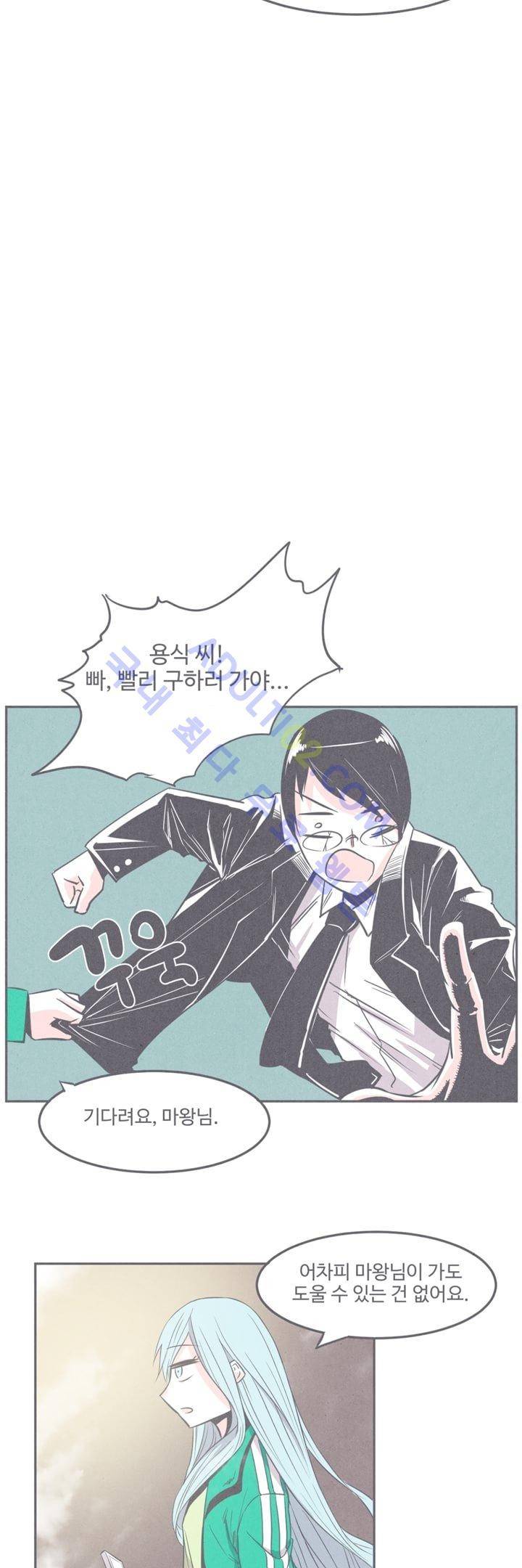 어쩌다보니 마왕이 되었습니다 8화 6