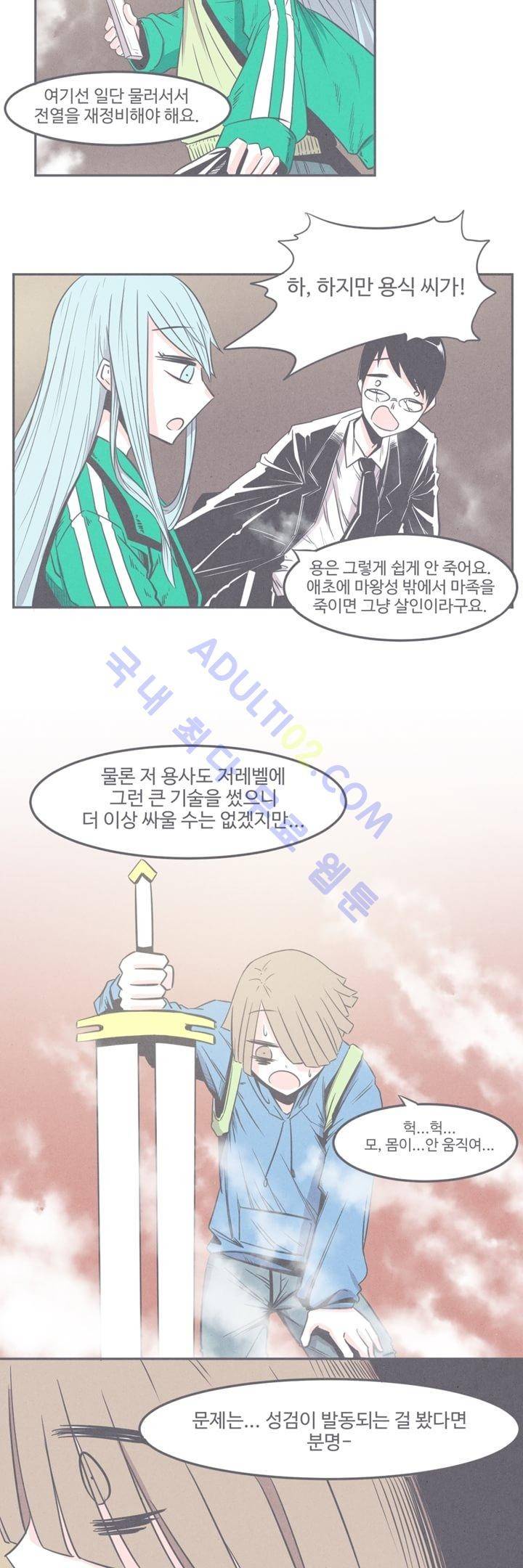 어쩌다보니 마왕이 되었습니다 8화 7