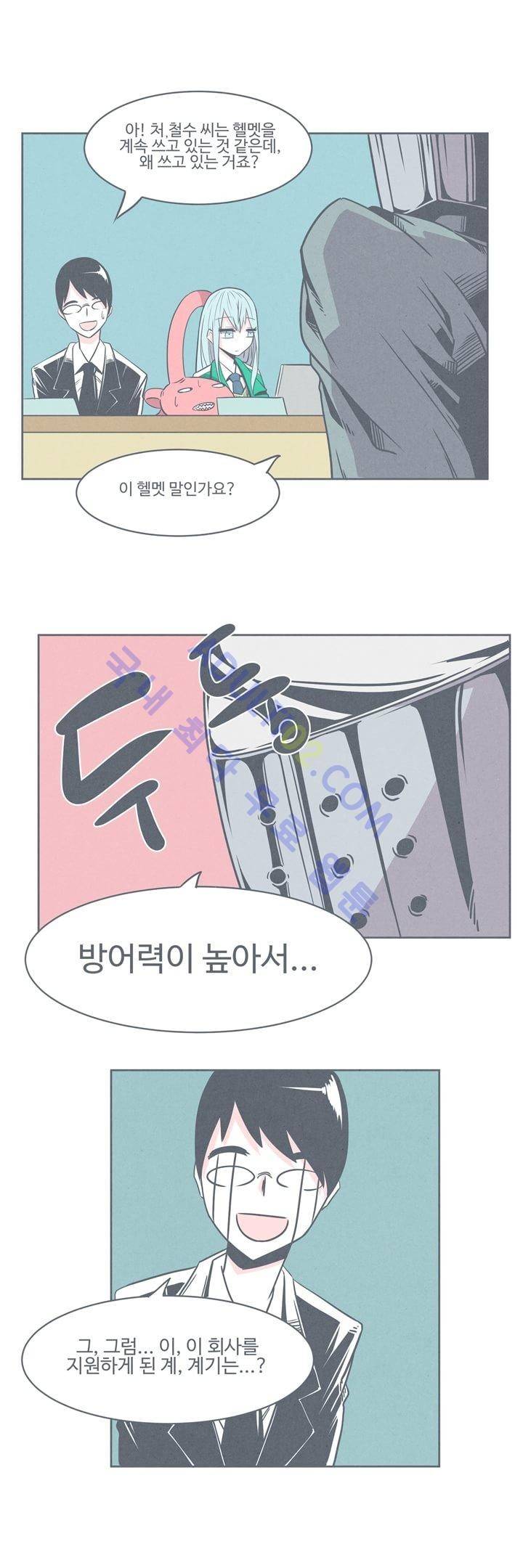 어쩌다보니 마왕이 되었습니다 10화 3