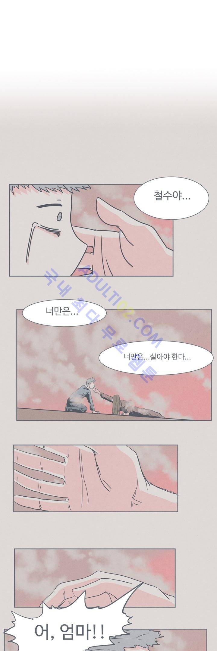 어쩌다보니 마왕이 되었습니다 10화 4