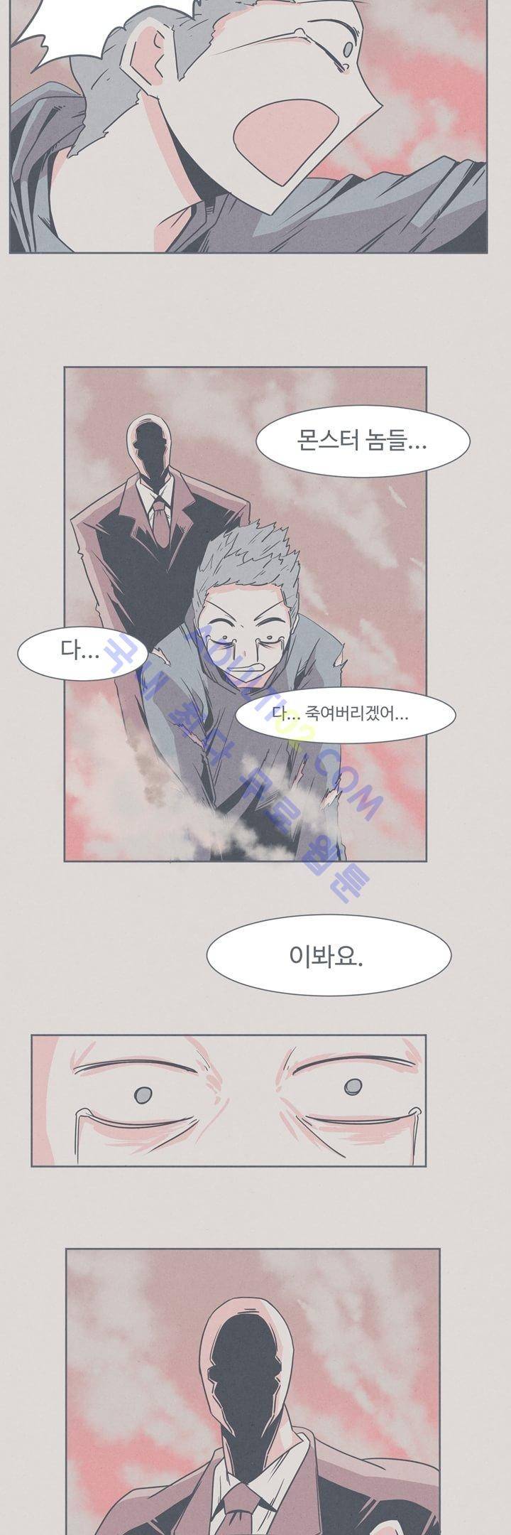 어쩌다보니 마왕이 되었습니다 10화 5
