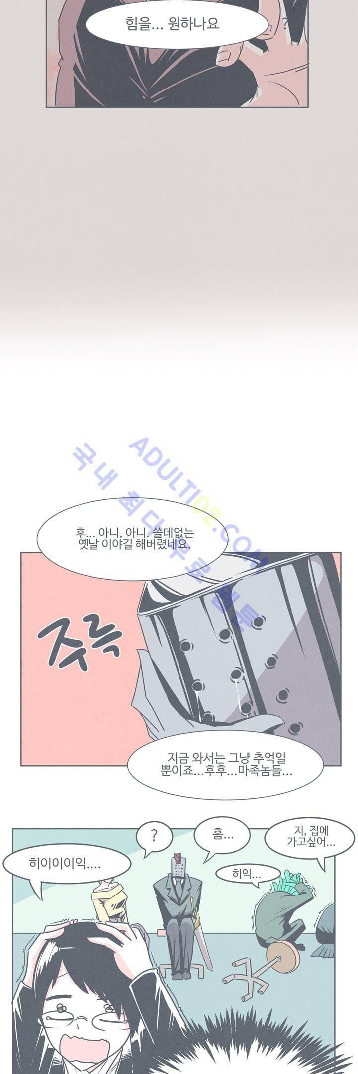 어쩌다보니 마왕이 되었습니다 10화 6
