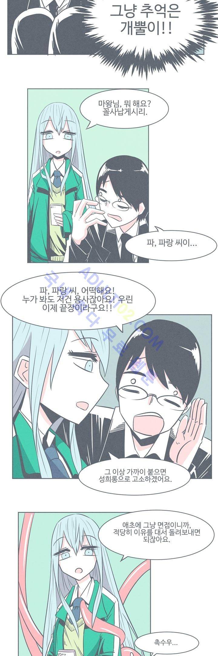 어쩌다보니 마왕이 되었습니다 10화 7