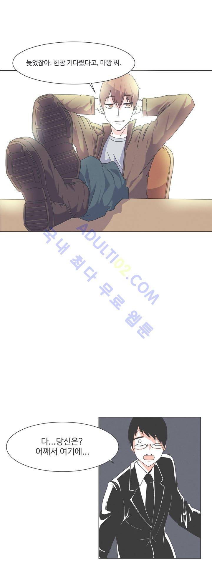 어쩌다보니 마왕이 되었습니다 20화 1