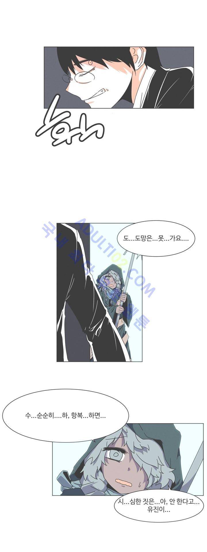 어쩌다보니 마왕이 되었습니다 20화 2