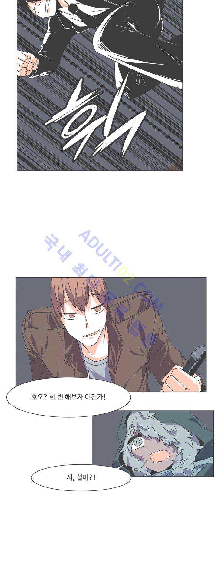어쩌다보니 마왕이 되었습니다 20화 4