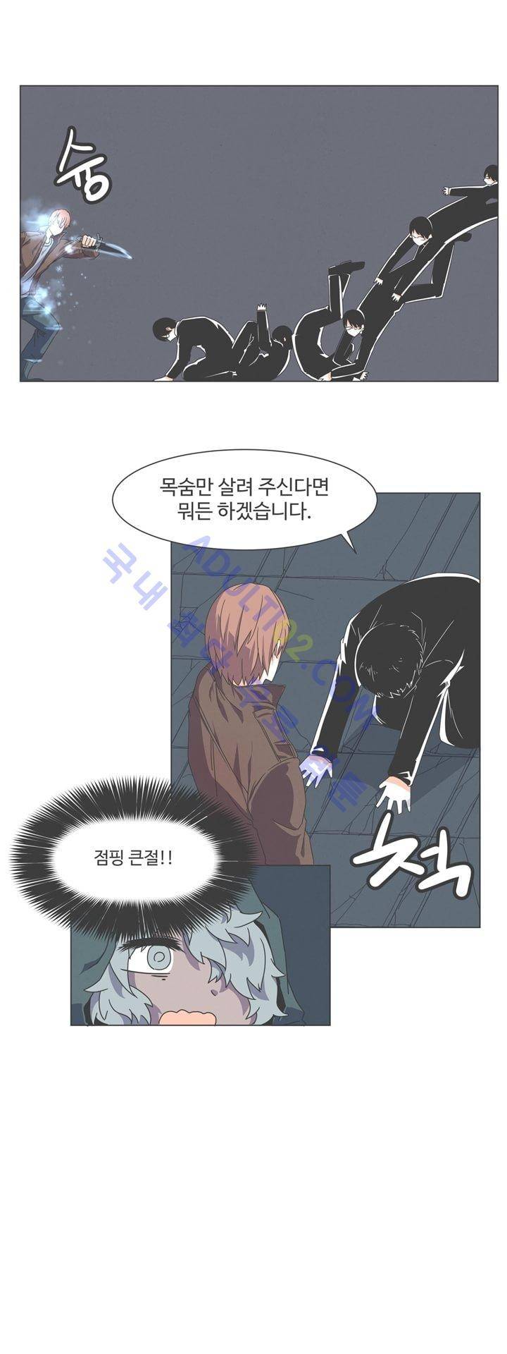 어쩌다보니 마왕이 되었습니다 20화 5