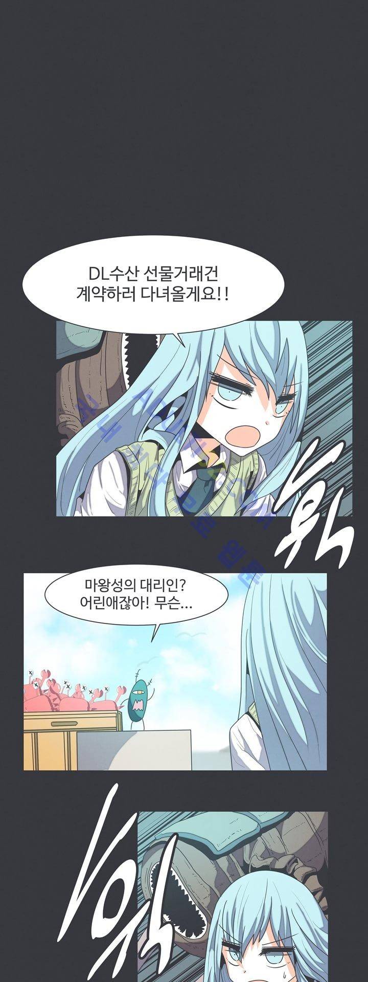어쩌다보니 마왕이 되었습니다 30화 1