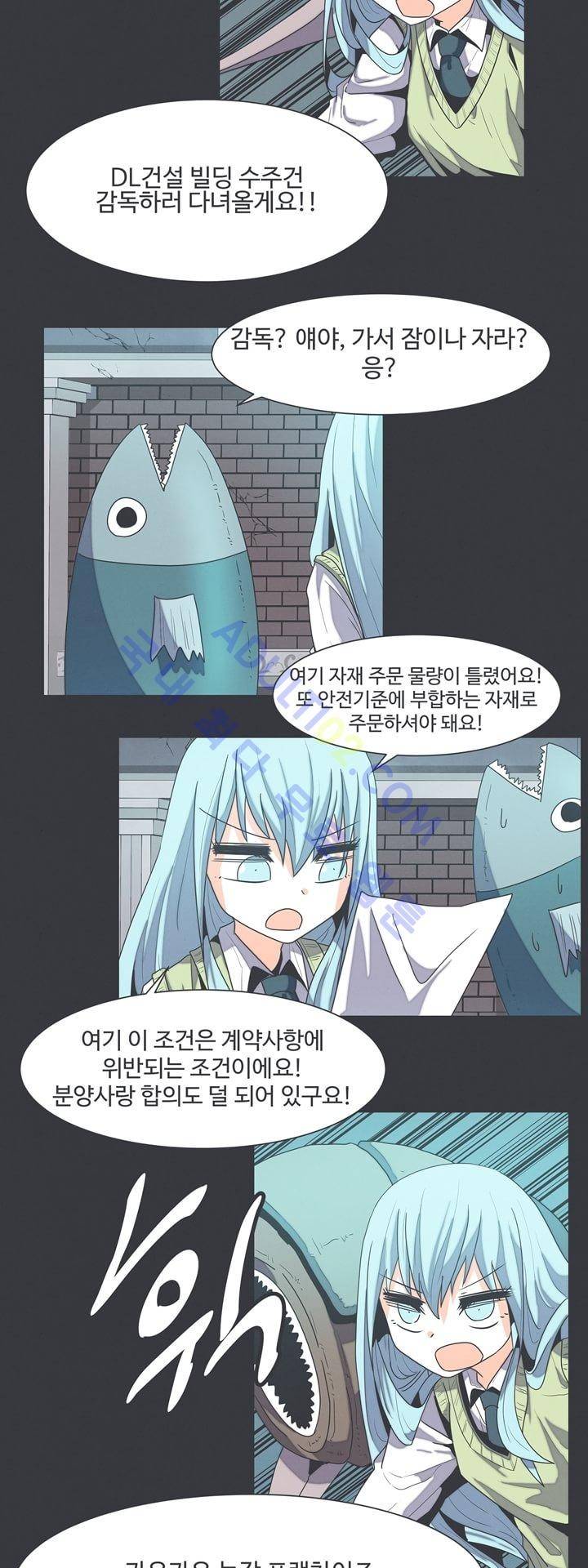 어쩌다보니 마왕이 되었습니다 30화 2