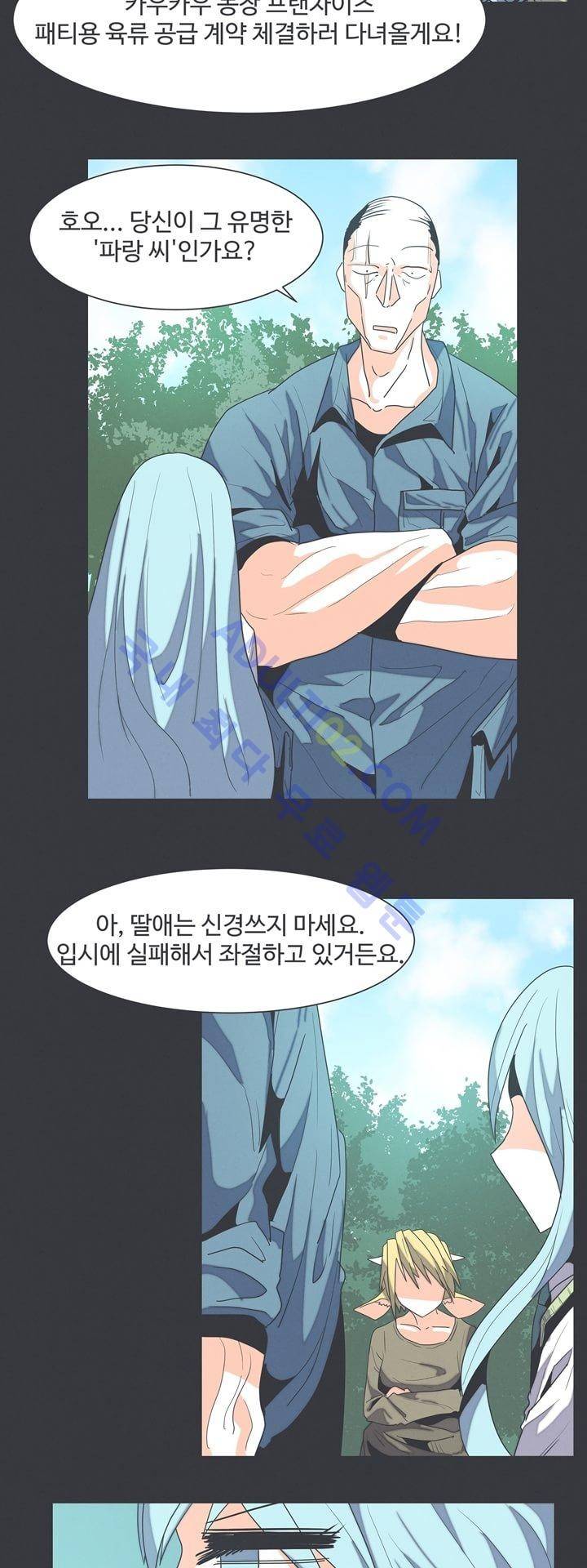 어쩌다보니 마왕이 되었습니다 30화 3