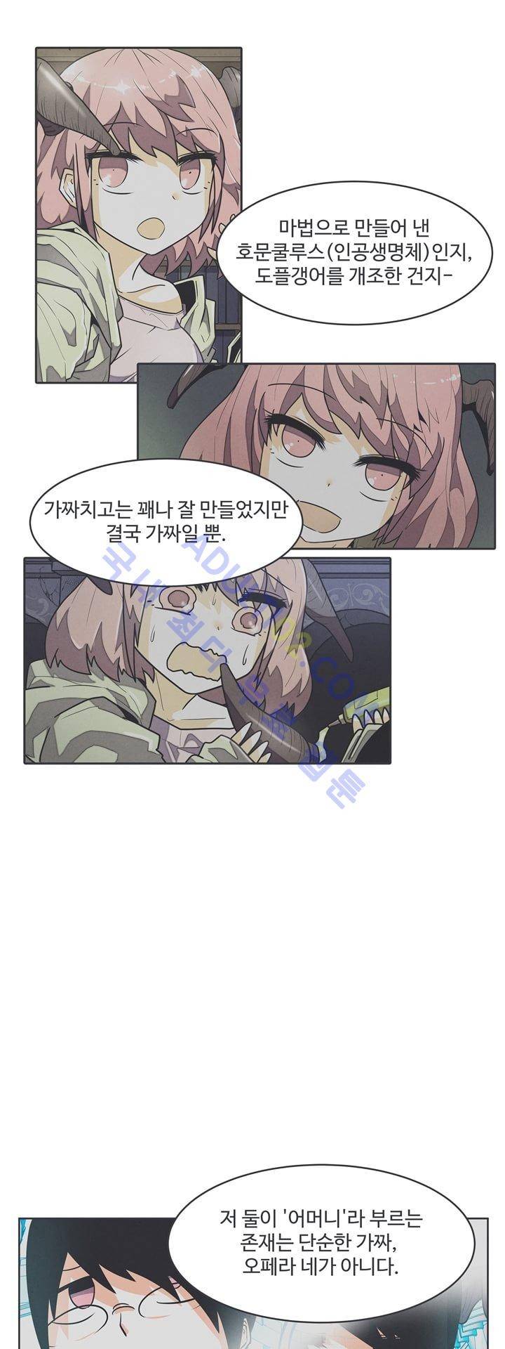 어쩌다보니 마왕이 되었습니다 40화 3