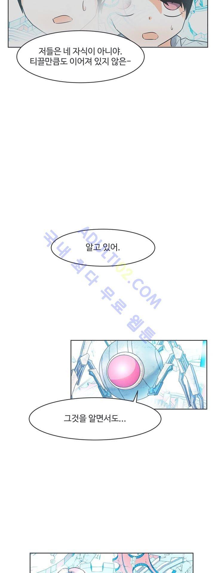 어쩌다보니 마왕이 되었습니다 40화 4