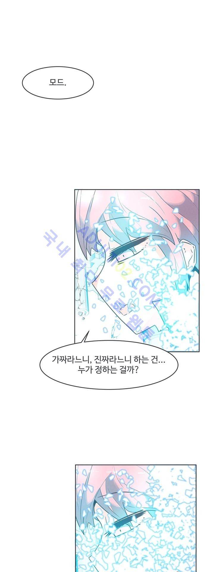 어쩌다보니 마왕이 되었습니다 40화 6