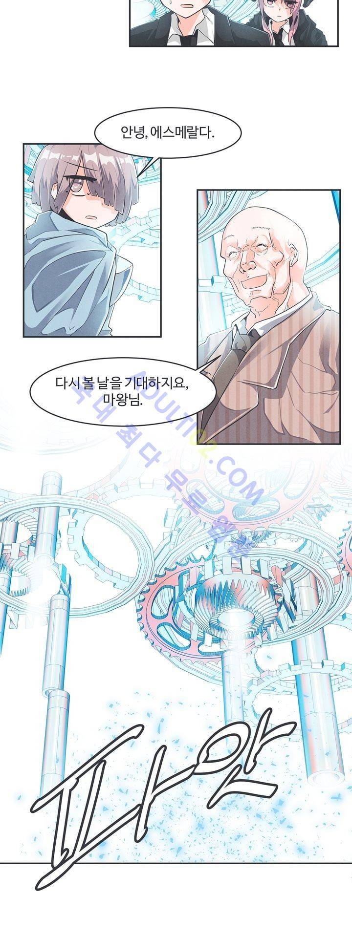 어쩌다보니 마왕이 되었습니다 50화 2