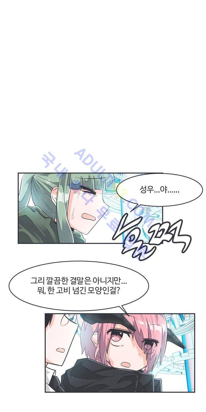 어쩌다보니 마왕이 되었습니다 50화 4