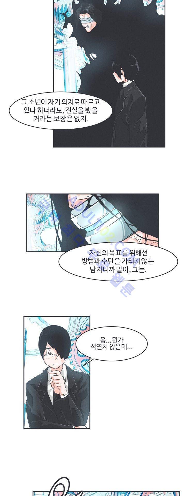 어쩌다보니 마왕이 되었습니다 50화 6
