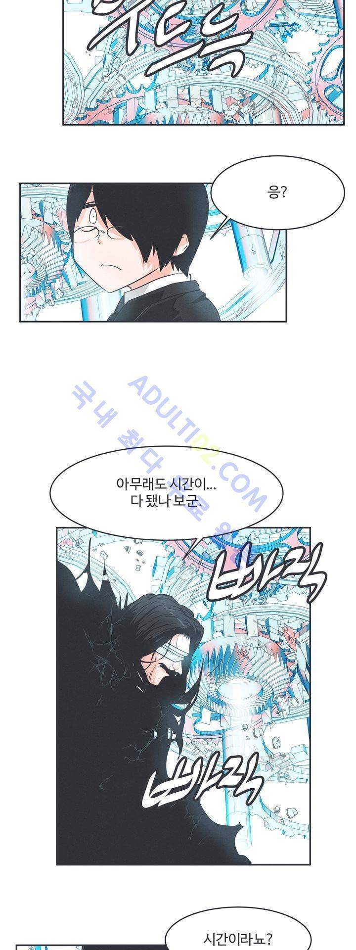 어쩌다보니 마왕이 되었습니다 50화 7