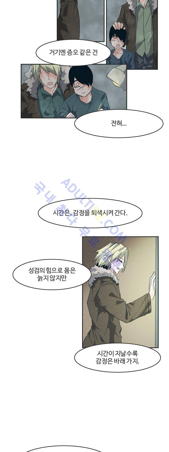 어쩌다보니 마왕이 되었습니다 60화 2