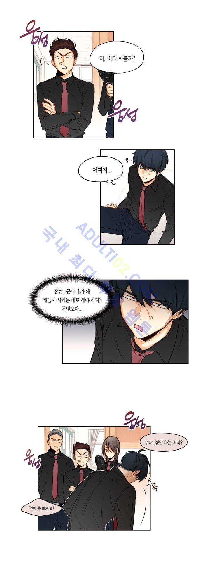 트레니즈 3화 1