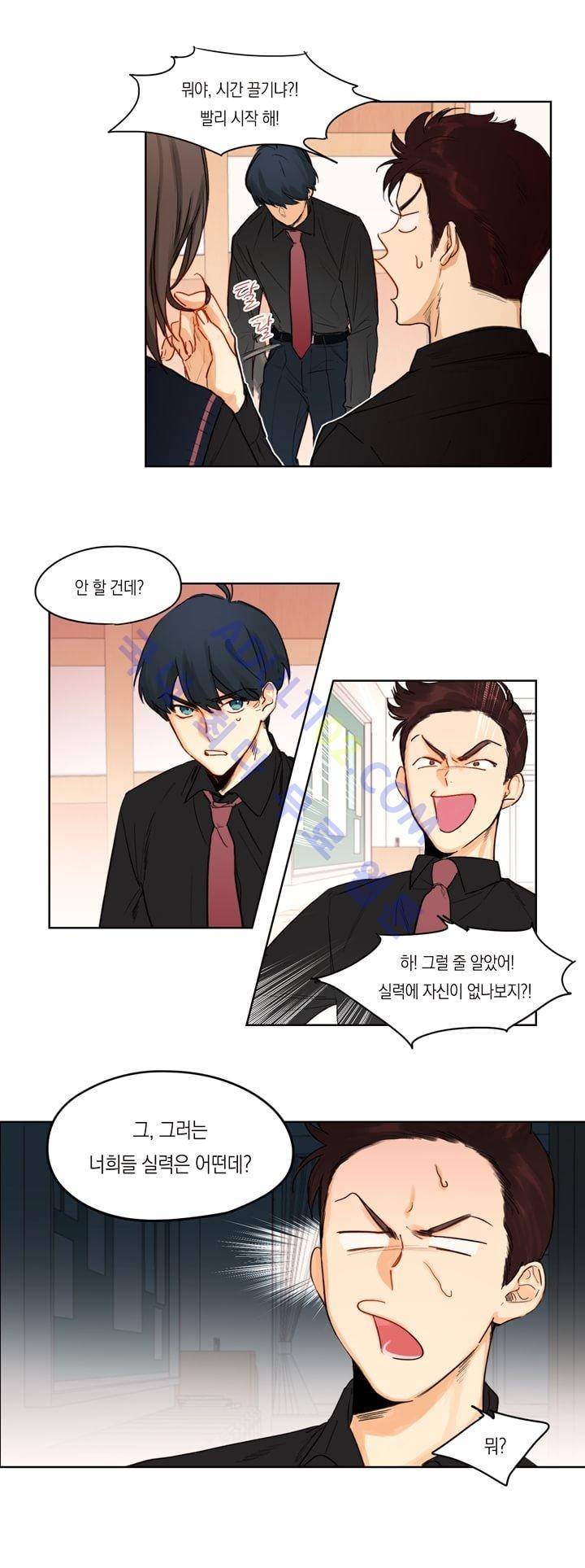 트레니즈 3화 2