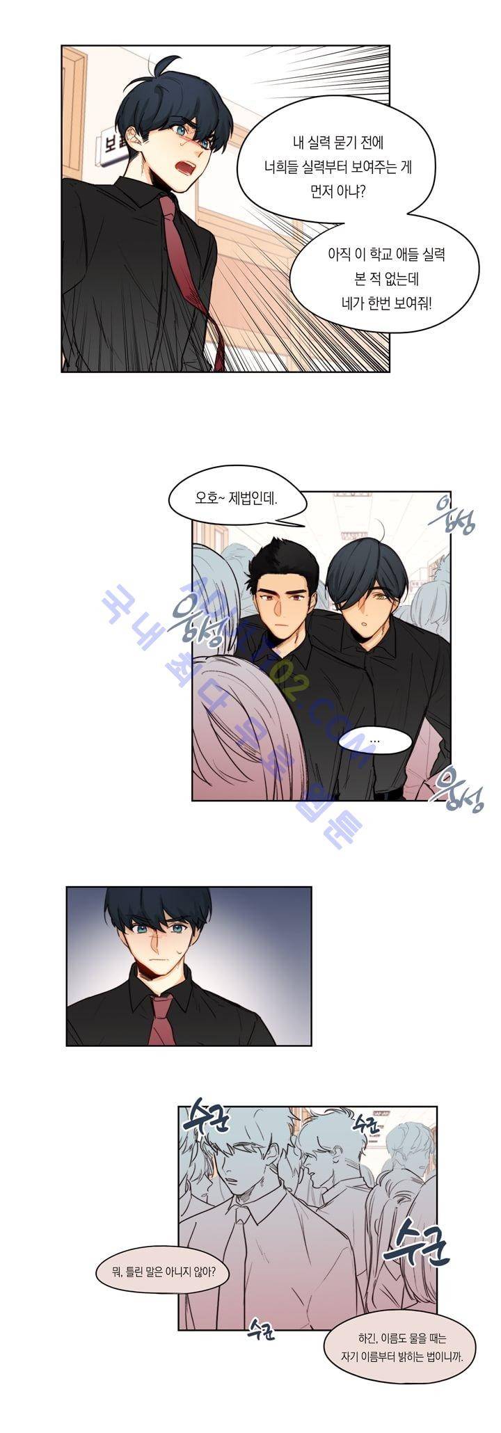 트레니즈 3화 3