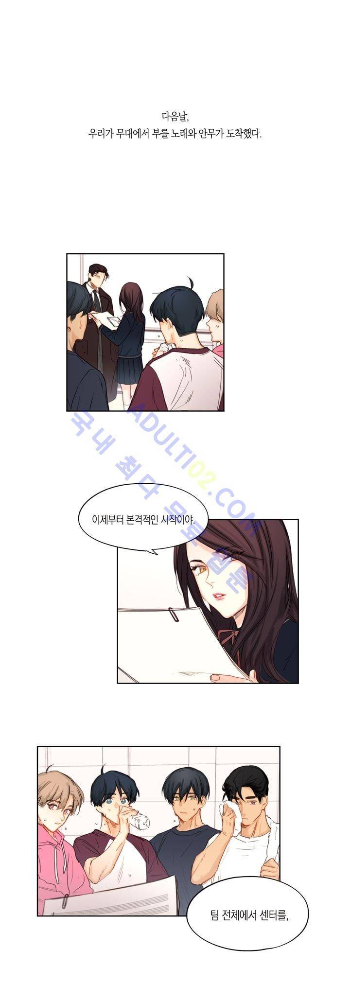 트레니즈 13화 1