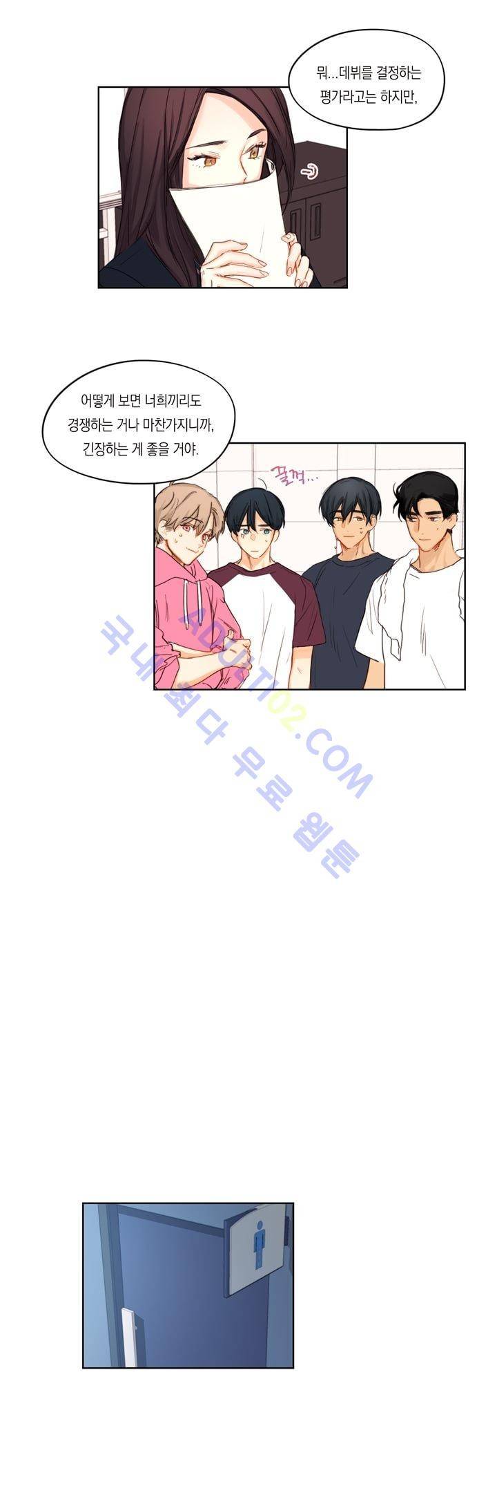트레니즈 13화 3