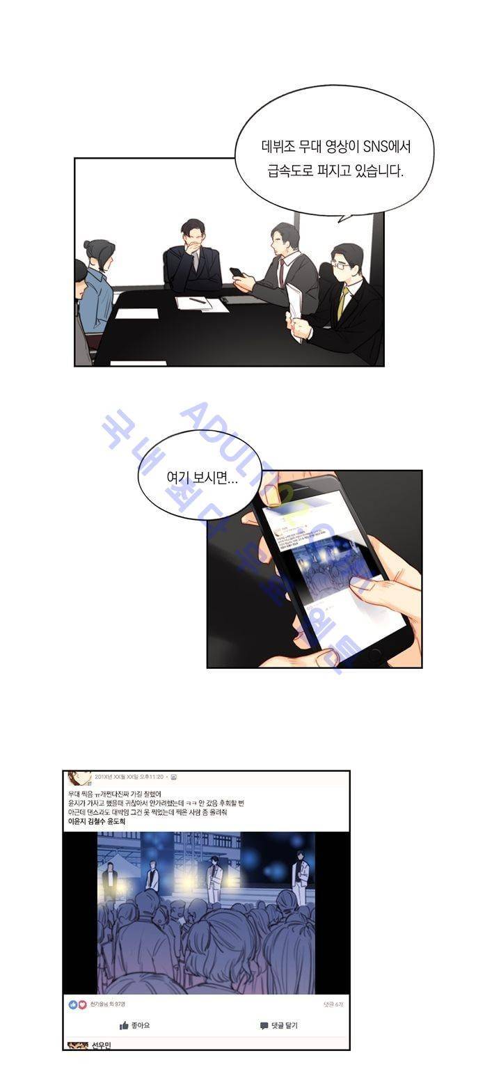 트레니즈 23화 1
