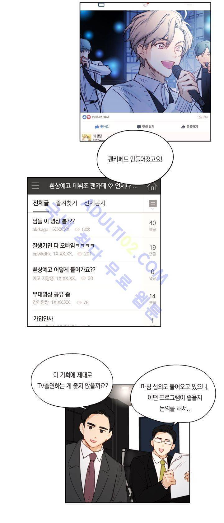 트레니즈 23화 2