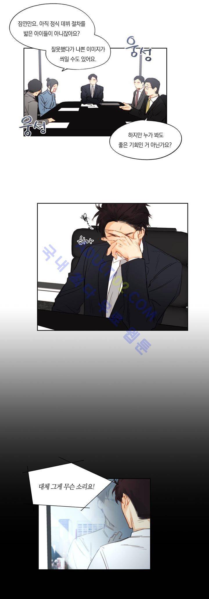 트레니즈 23화 3